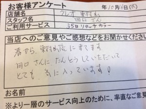 10月16日
